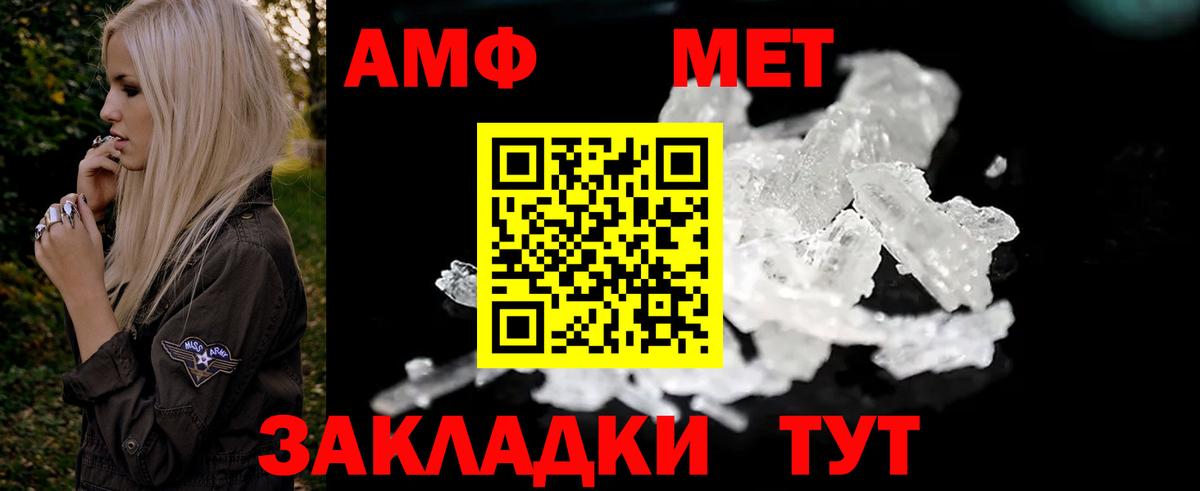 Amphetamine Розовый  Амфетамин  Луховицы  Amphetamine  Вход с VPN 
