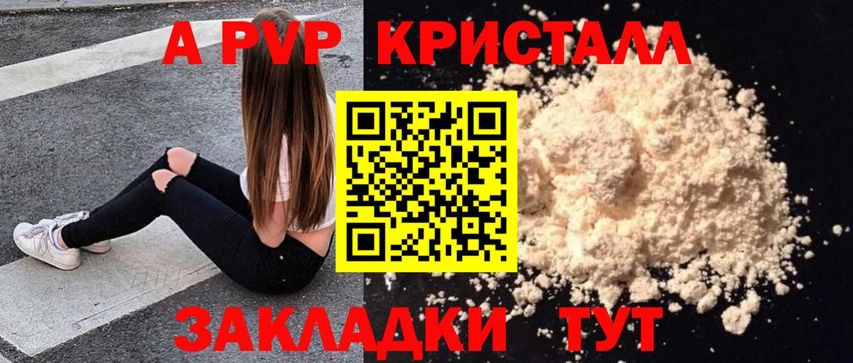 Альфа ПВП Соль  Альфа ПВП Crystall  Луховицы  Alpha PVP  Вход с VPN 