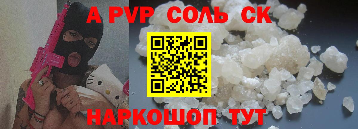 Alpha PVP СК КРИС Луховицы