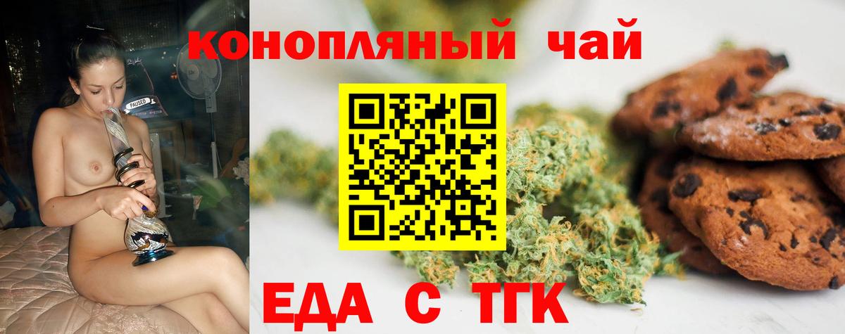 Луховицы  Cannafood марихуана  Вход с VPN 