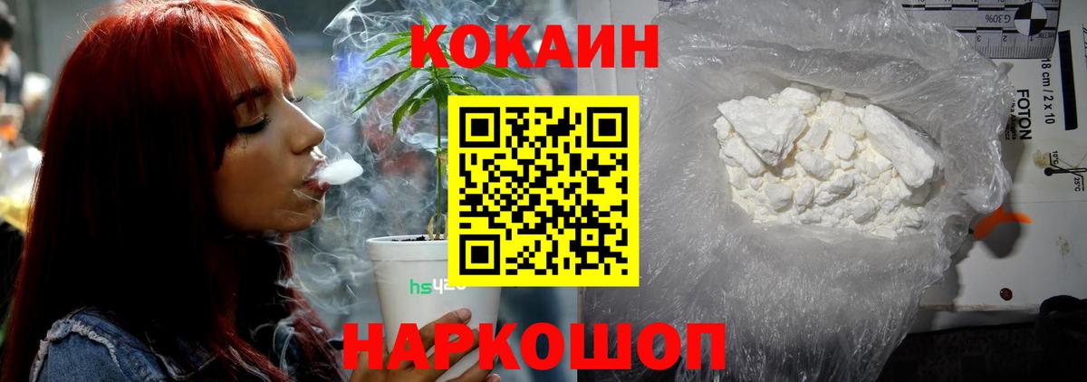 COCAIN FishScale Луховицы