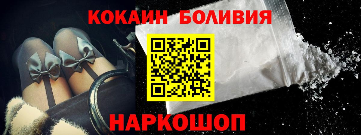 КОКАИН  Кокаин VHQ  Вход с VPN  Луховицы 
