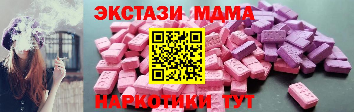 Экстази DUBAI  Ecstasy VHQ  Луховицы  Вход с VPN 