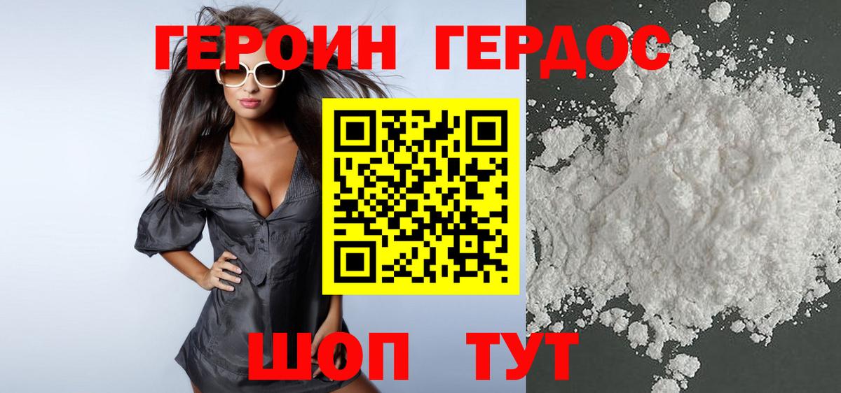 ГЕРОИН белый  ГЕРОИН  Луховицы  Вход с VPN 