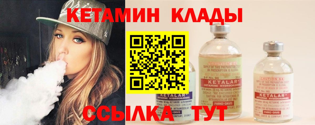 КЕТАМИН VHQ  Вход с VPN  Луховицы  КЕТАМИН ketamine 