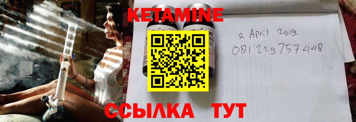 Кетамин VHQ Луховицы