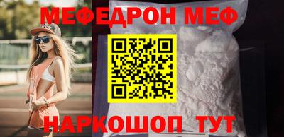 меф Ирбит