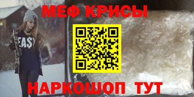меф Ирбит
