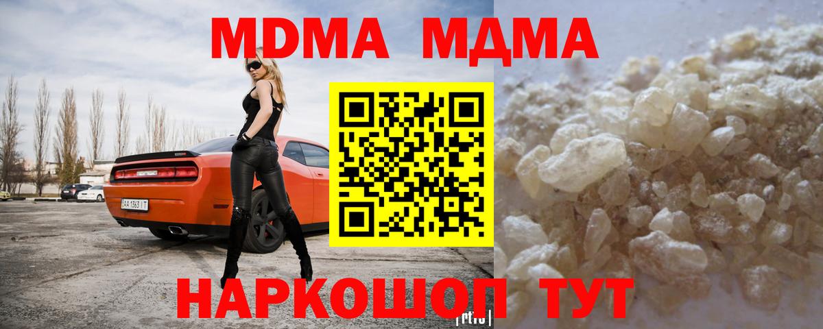 MDMA  MDMA crystal  Вход с VPN  МДМА кристаллы  Луховицы 