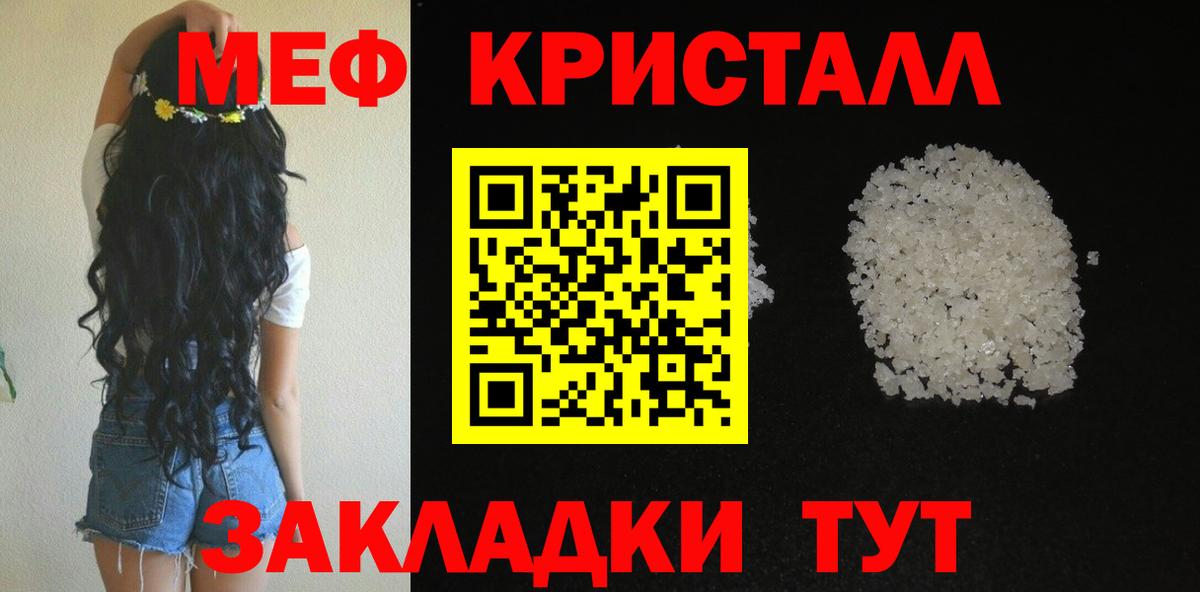Меф мука Луховицы