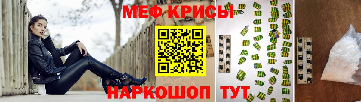 МЯУ-МЯУ мяу мяу  Вход с VPN  Луховицы  Меф  МЯУ-МЯУ мяу мяу 