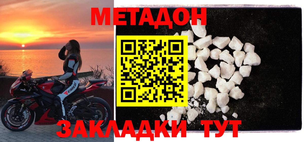 мориарти Telegram  Метадон кристалл  МЕТАДОН VHQ  Вход с VPN  Луховицы  блэк спрут вход 