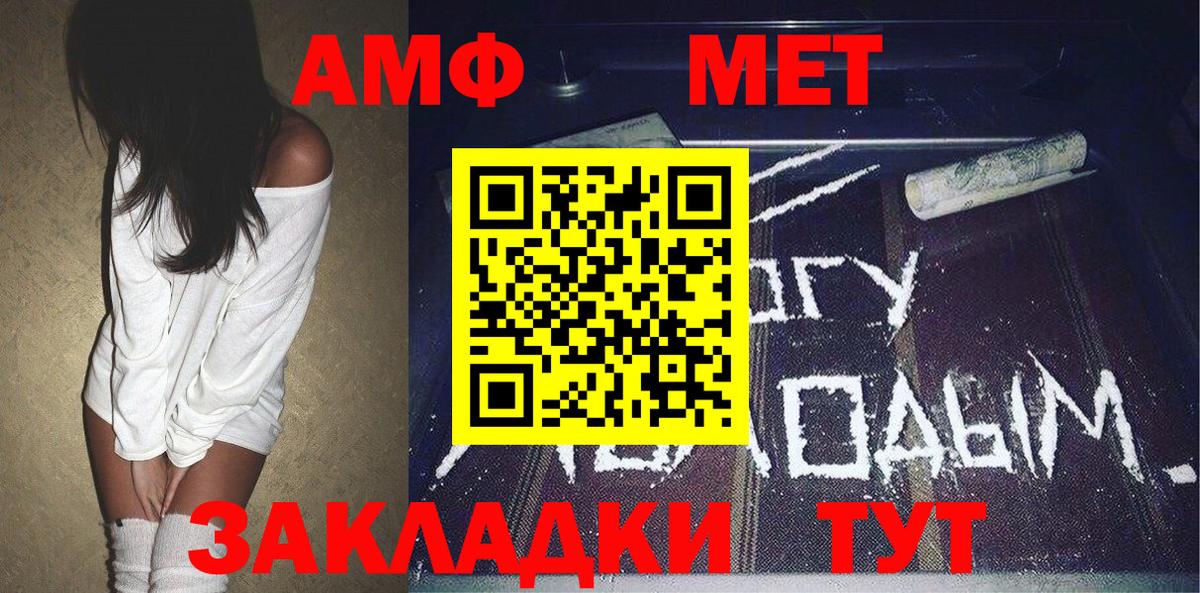 МЕТАМФЕТАМИН кристалл  Первитин  Луховицы  Вход с VPN  МЕТАМФЕТАМИН кристалл 