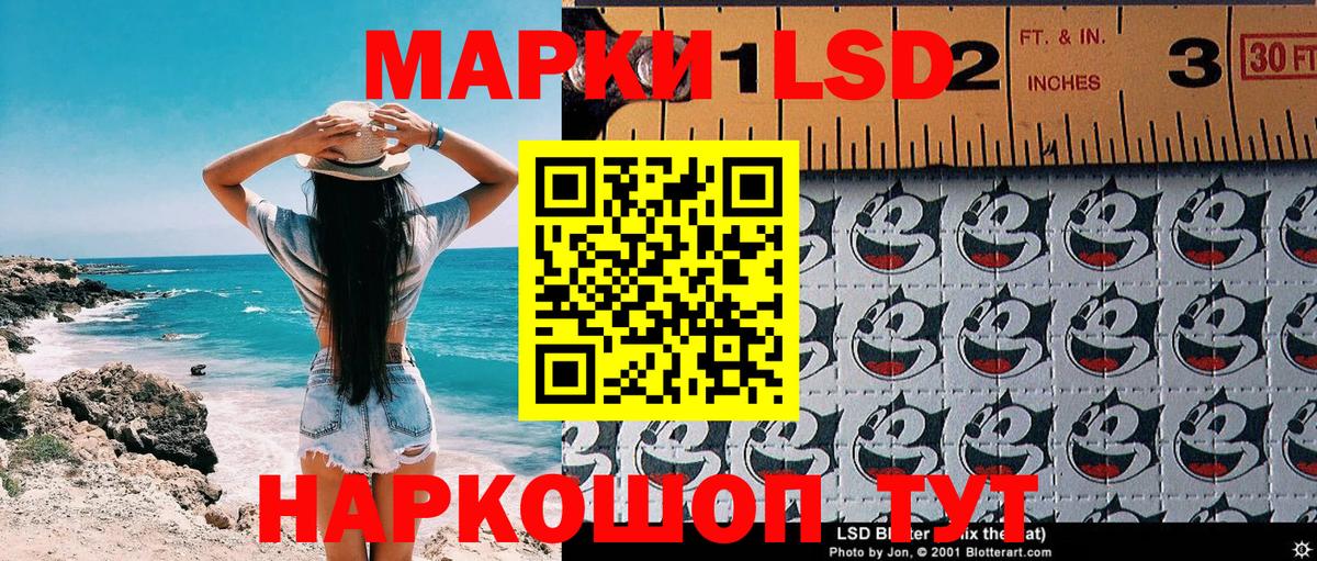 Марки 25I-NBOMe 1500мкг Луховицы