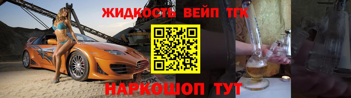 ТГК гашишное масло Луховицы